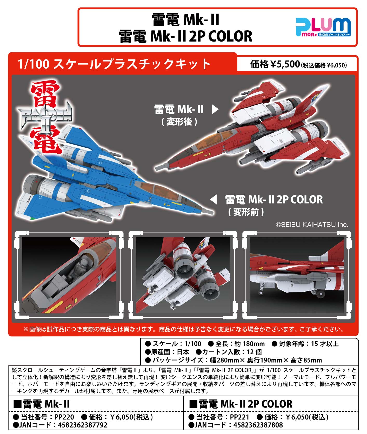 雷電II 雷電Mk-II2P COLOR 1/100 めずらしく プラモデル[プラム 雷電II 雷電Mk-II2P COLOR 1/100 めずらしく プラモデル[プラム